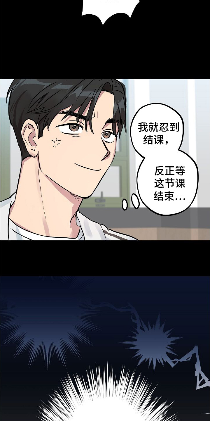 再也不见漫画,第1章：讨厌2图