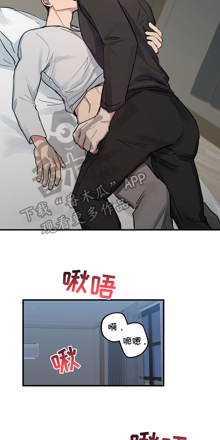 再也不见完整版漫画,第8章：熟练2图