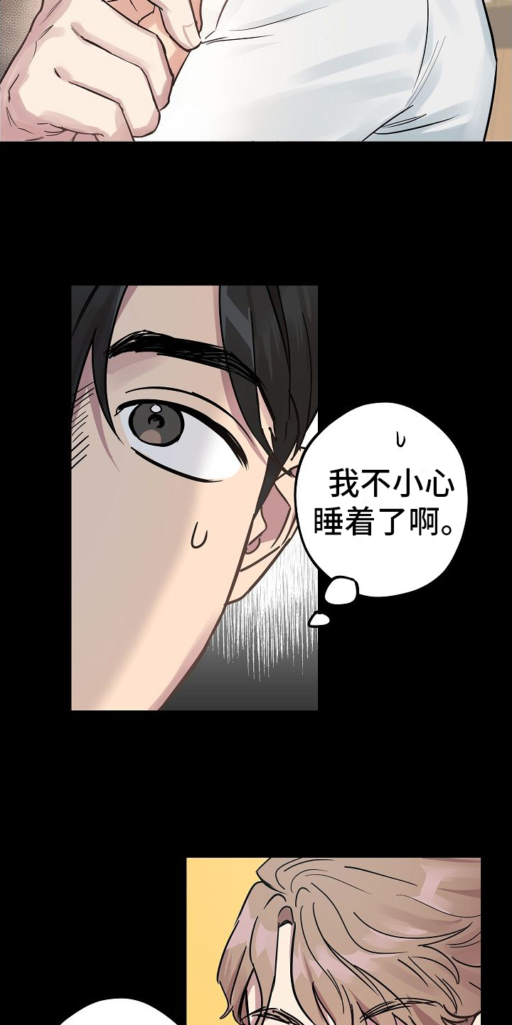 再也不见英语漫画,第1章：讨厌2图