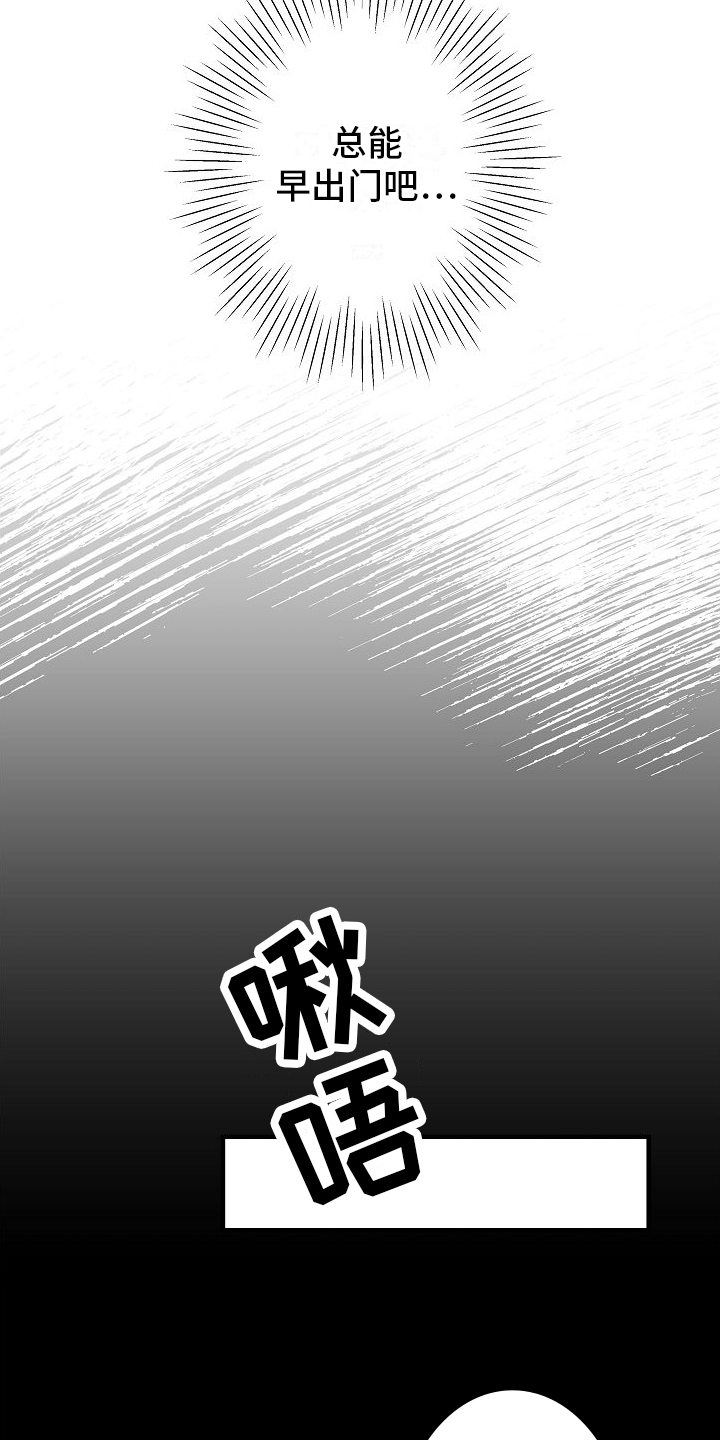 再也不见的说说漫画,第2章：醉酒1图