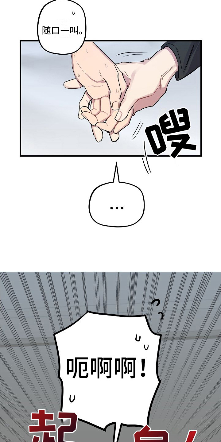 再也不见歌曲下载漫画,第6章：坦白2图