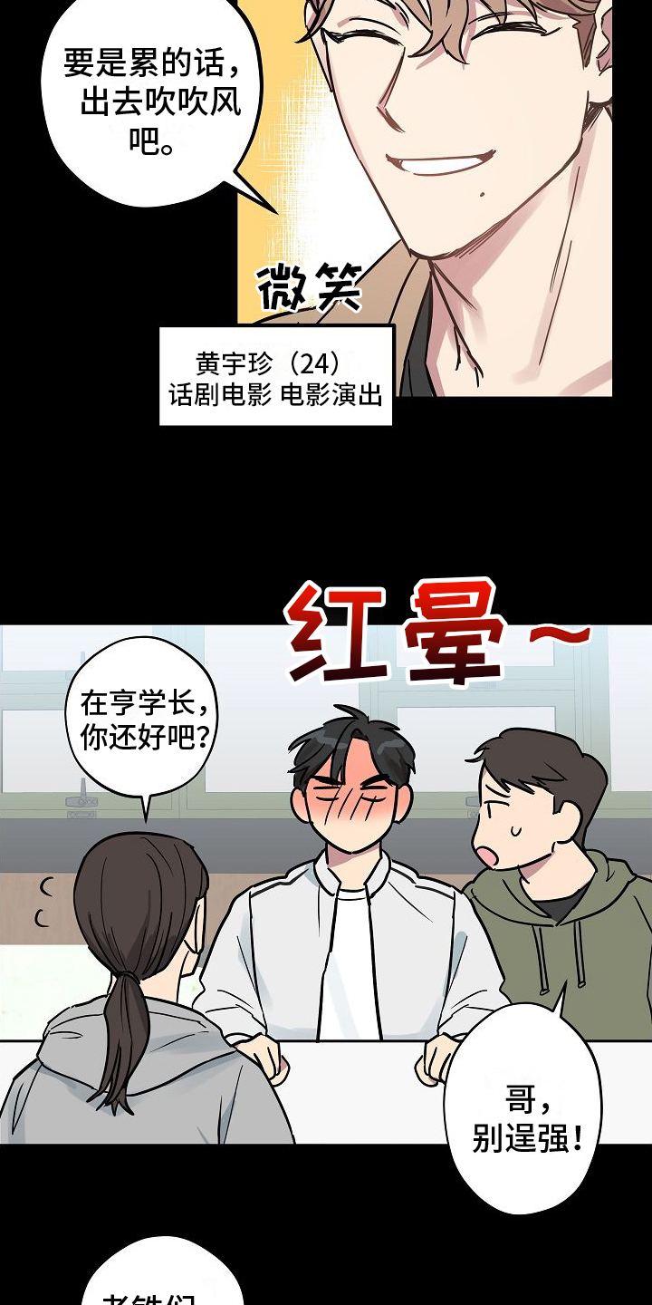 再也不见英语漫画,第1章：讨厌1图