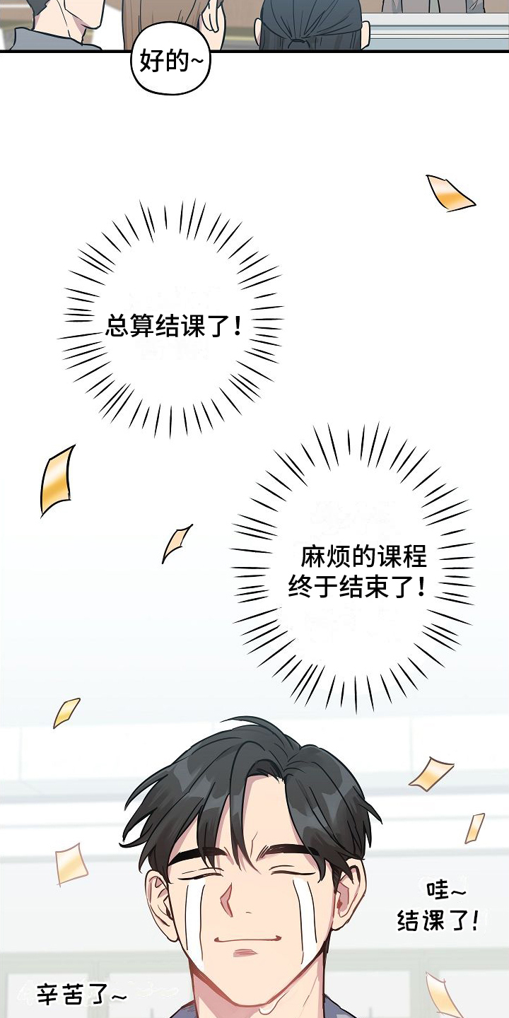 再也不见霍宗岩漫画,第1章：讨厌2图