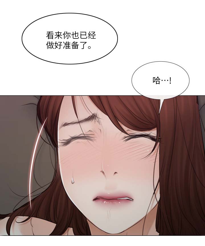 师丈漫画,第52章：外遇1图