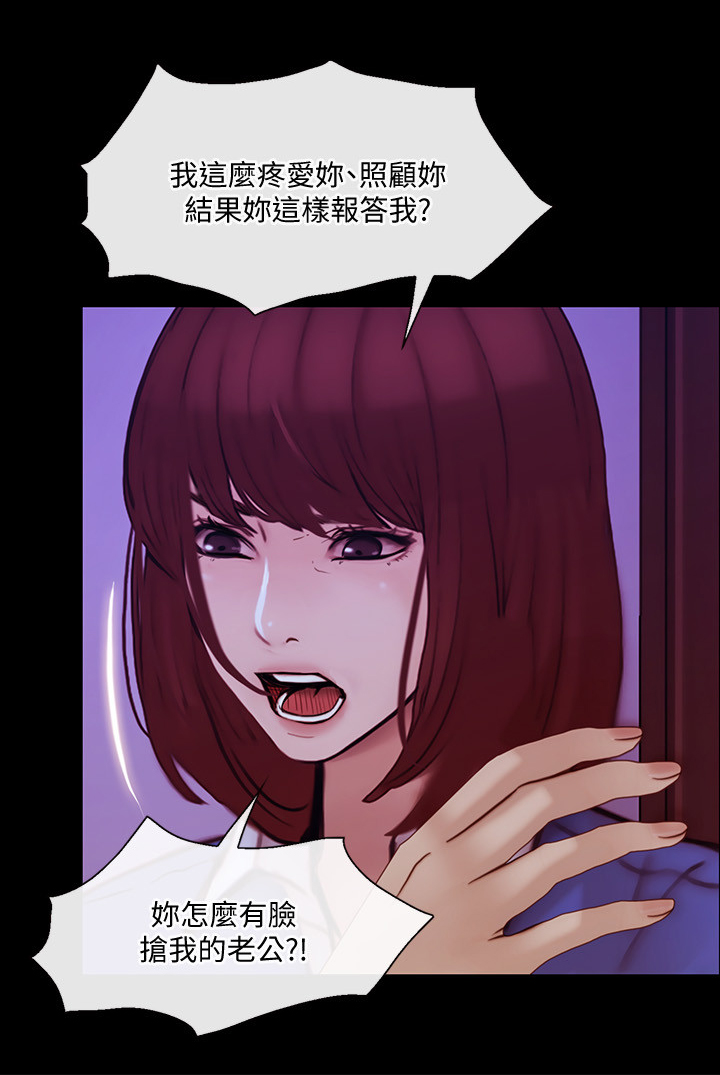 师丈赵钟荪漫画,第89章：开诚布公1图