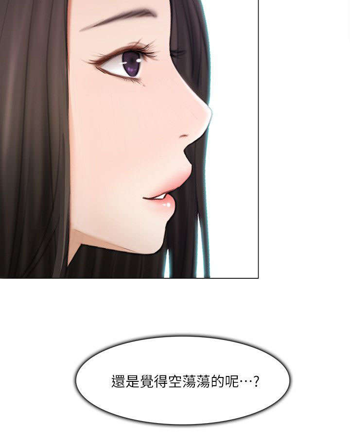 师丈漫画,第27章：表白2图