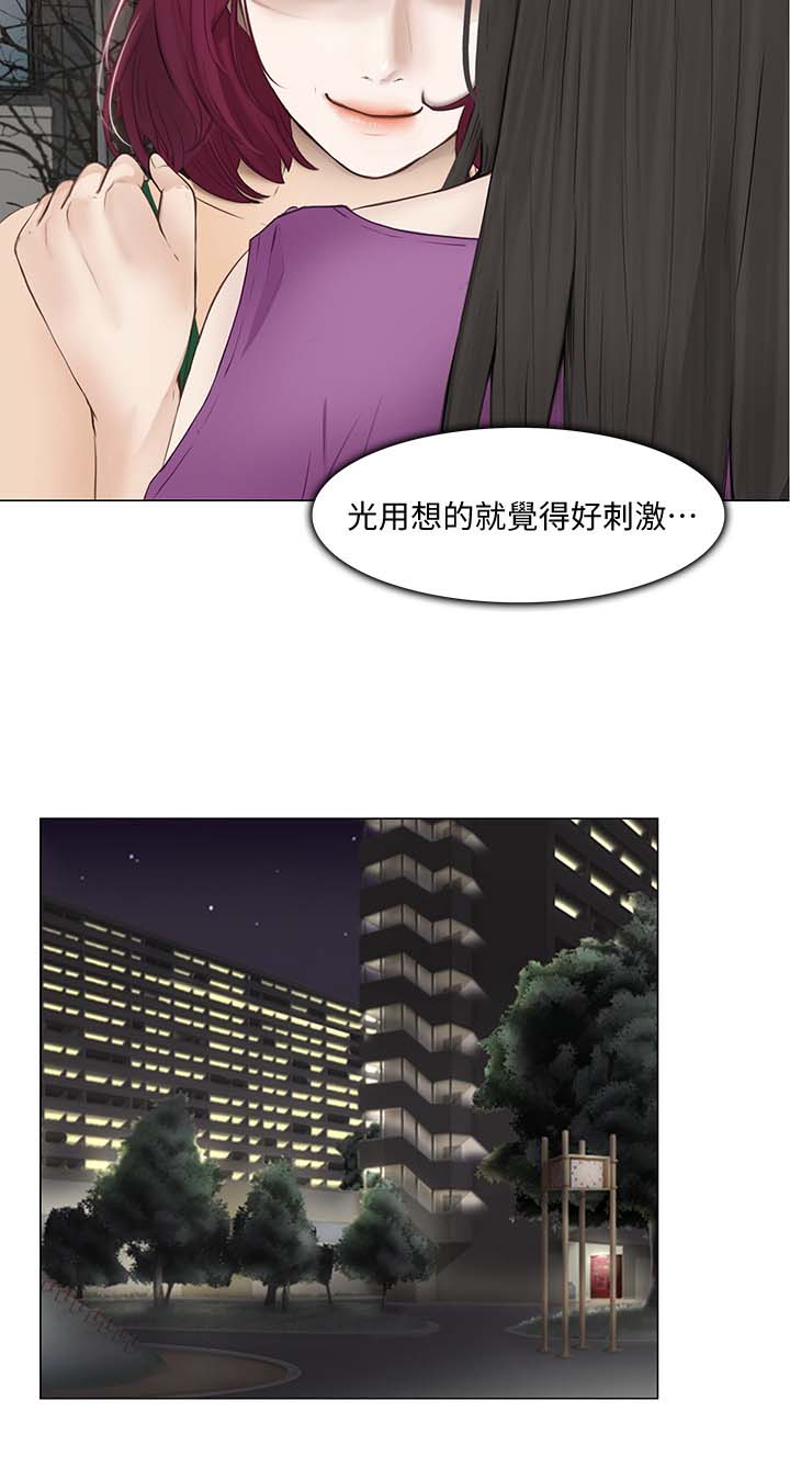 史长根漫画,第50章：好朋友2图