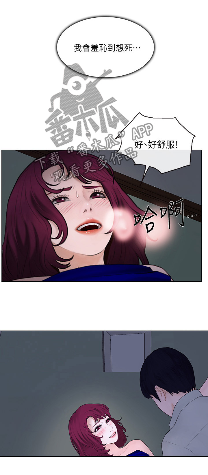 静心师太漫画,第57章：假装1图