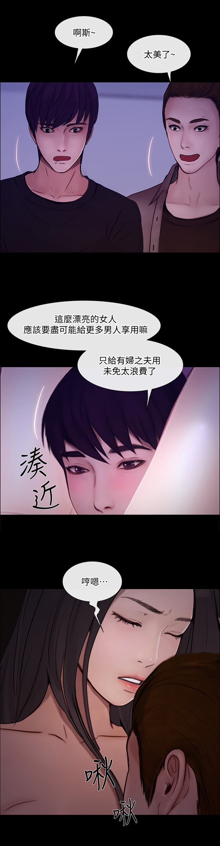 师丈的师傅该叫什么漫画,第95章：好友相助1图