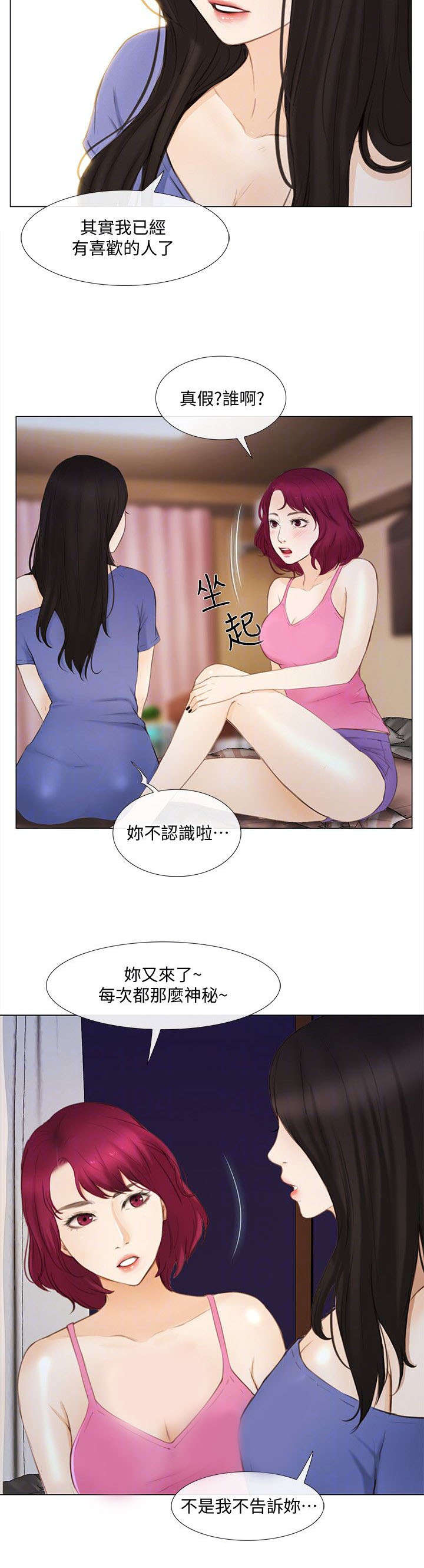 师丈漫画,第36章：见面2图