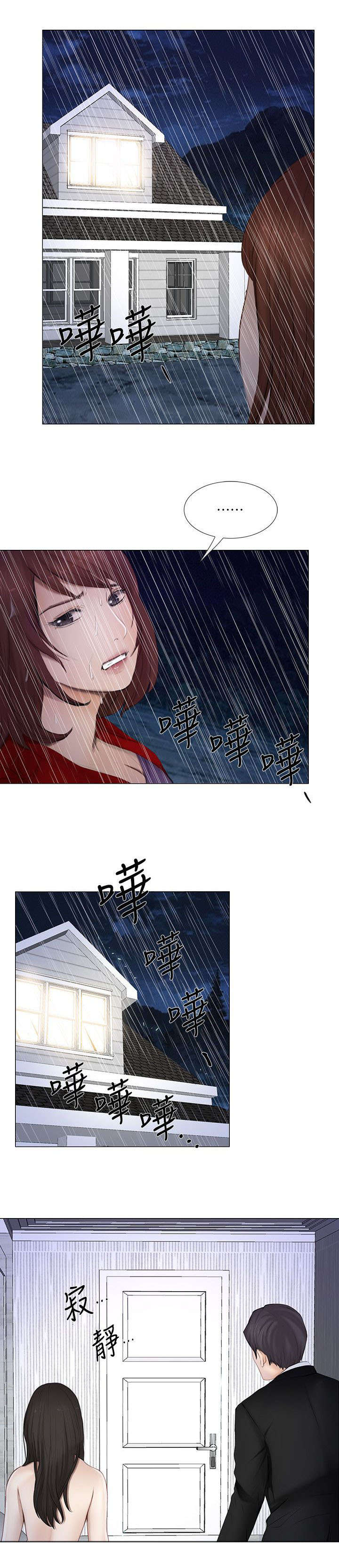 师宗疫情最新消息今天漫画,第48章：寻找1图