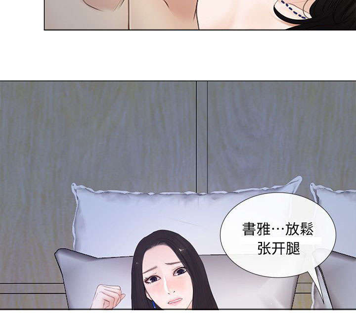 师丈的师傅该叫什么漫画,第29章：拒绝1图