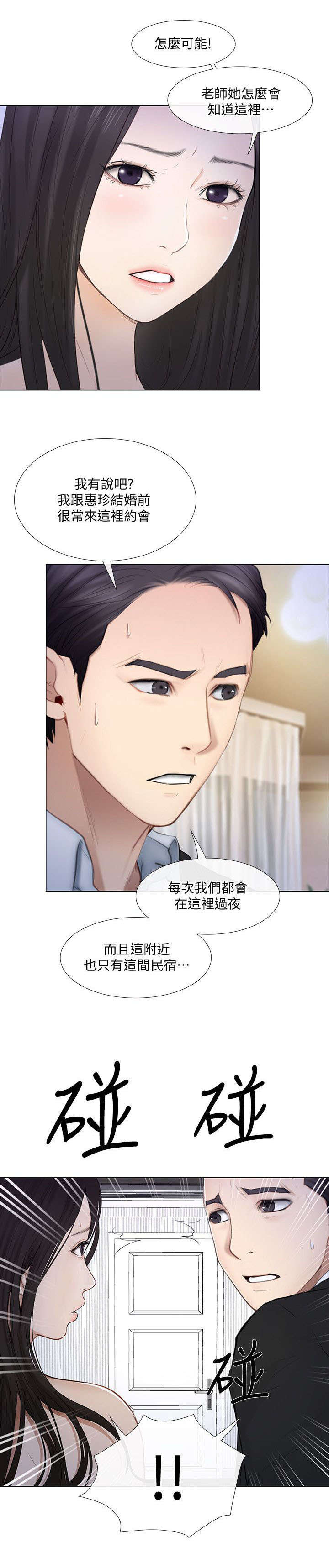 师宗疫情最新消息今天漫画,第48章：寻找1图