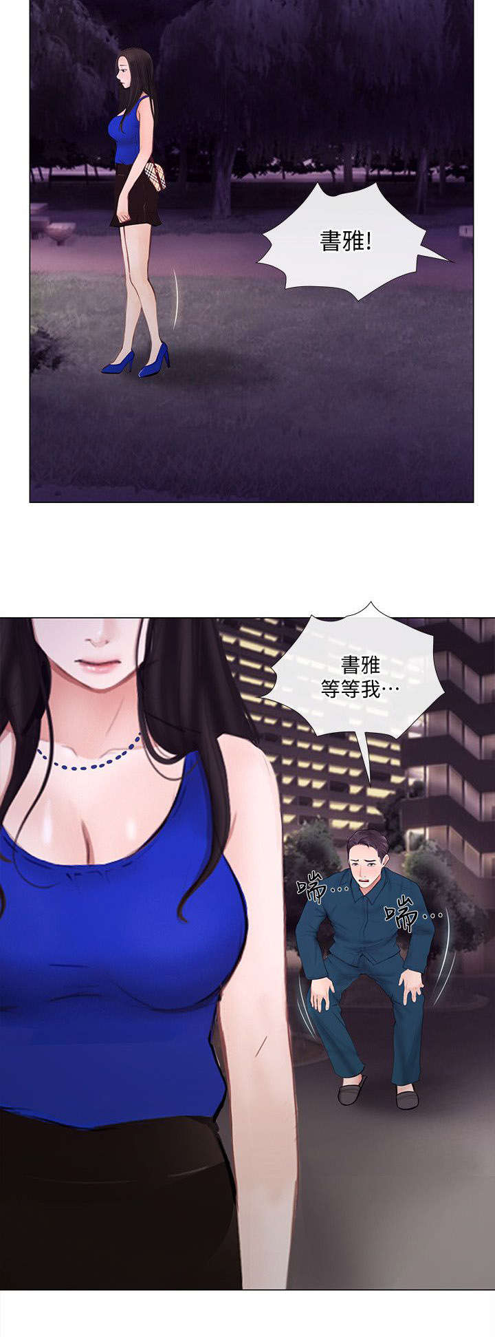 师丈的师父应该怎样称呼漫画,第34章：痛苦2图