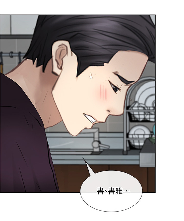 师娘不靠谱漫画,第63章：大胆进击1图