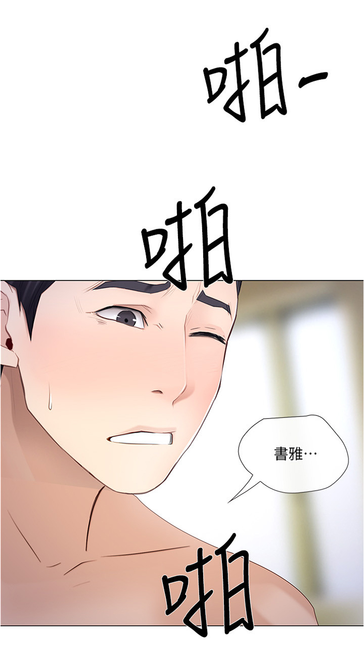 师丈漫画,第79章：出差前最后一次2图