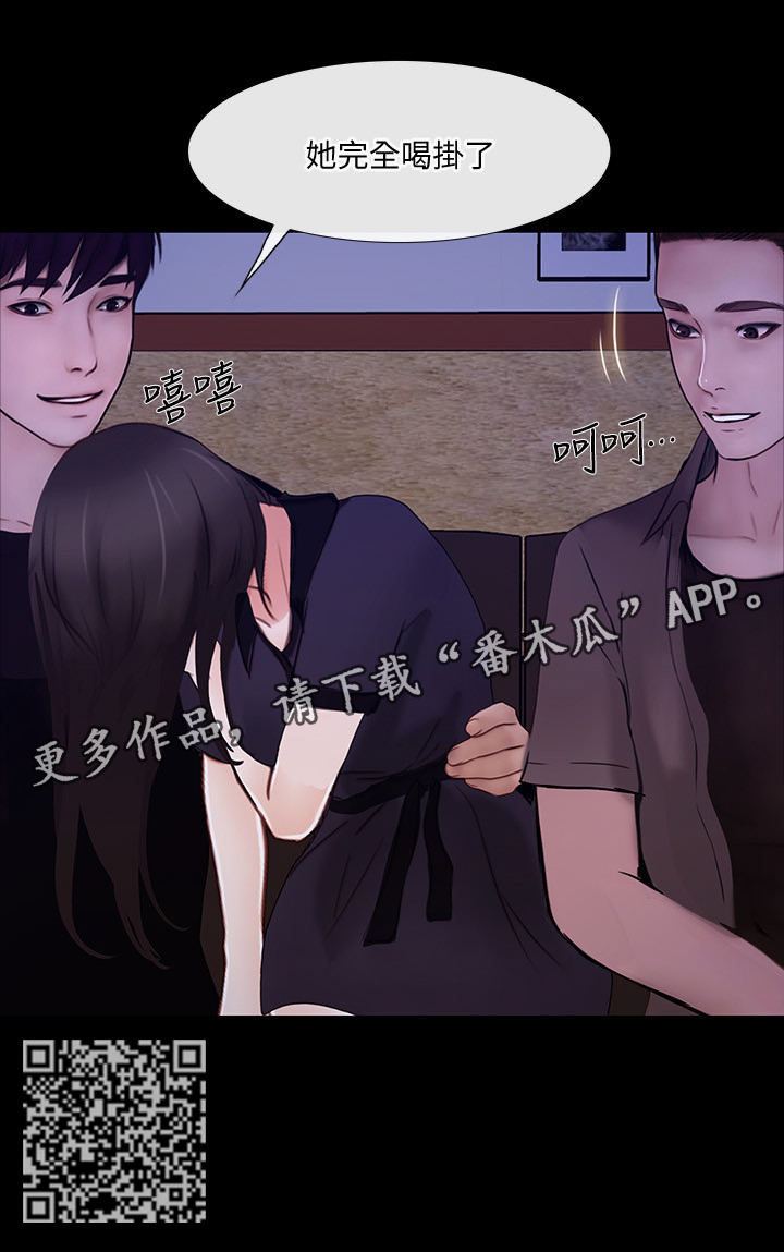 师丈的师傅该叫什么漫画,第95章：好友相助2图