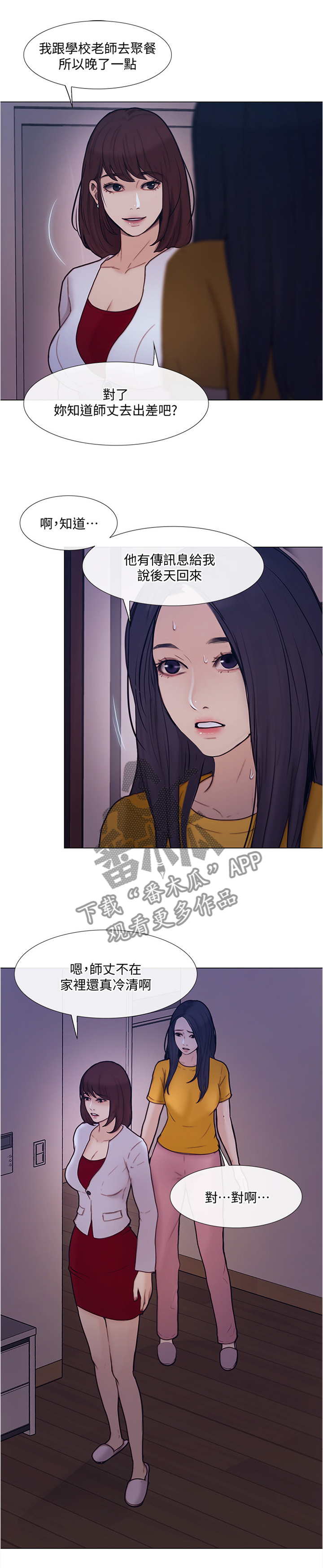 师丈赵钟荪漫画,第83章：小喝一杯2图