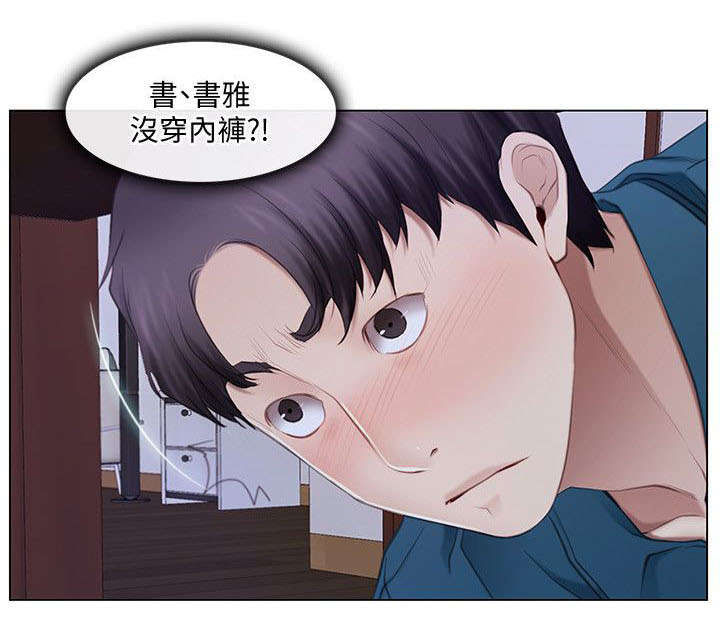 师大研究生要读几年漫画,第12章：怪癖1图