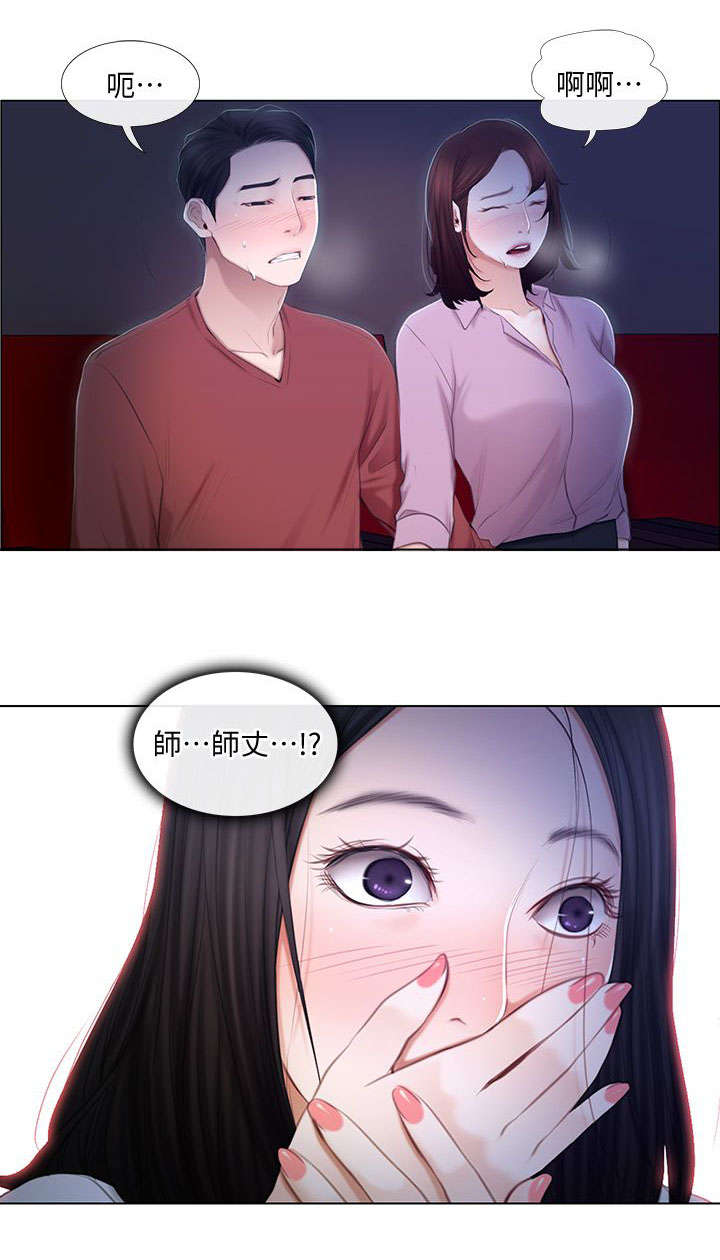 师丈漫画,第15章：喝酒2图