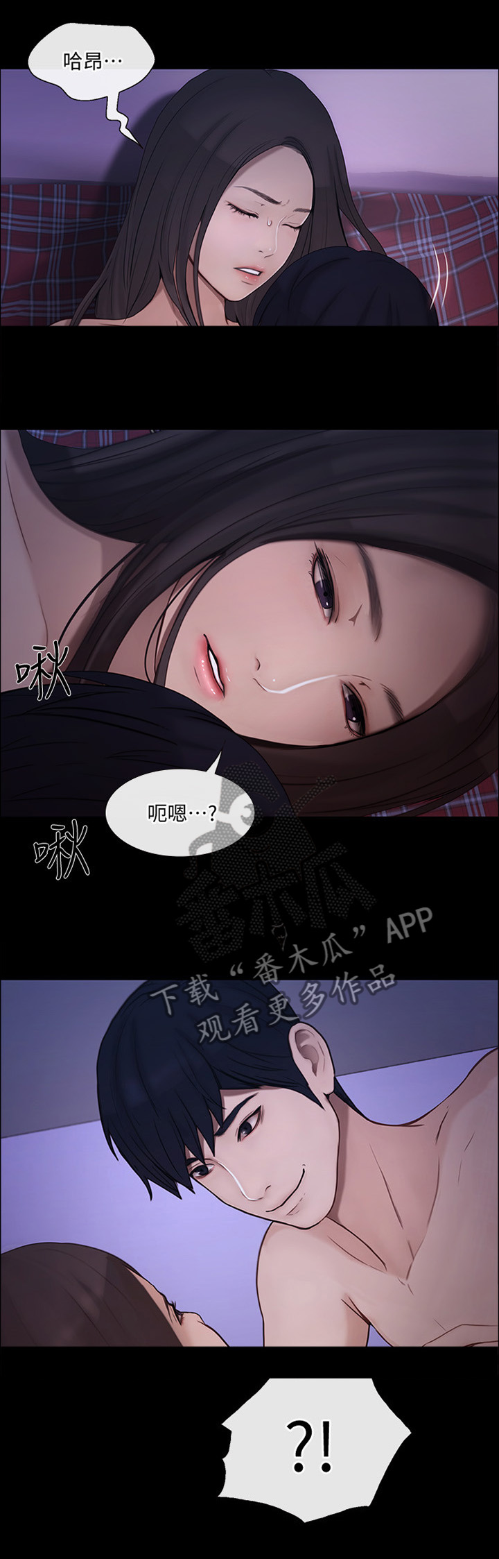 师丈赵钟荪漫画,第86章：我该怎么办1图