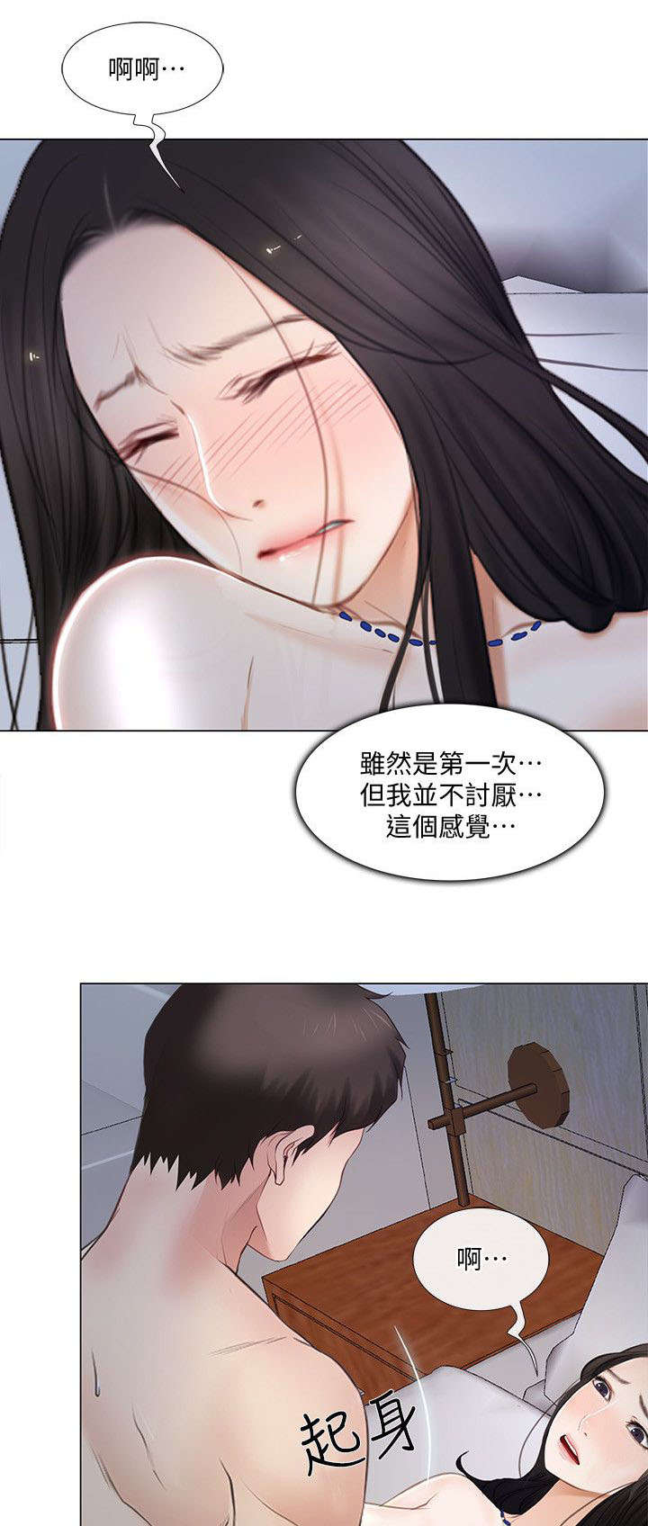 师大思沁高级中学漫画,第29章：拒绝2图