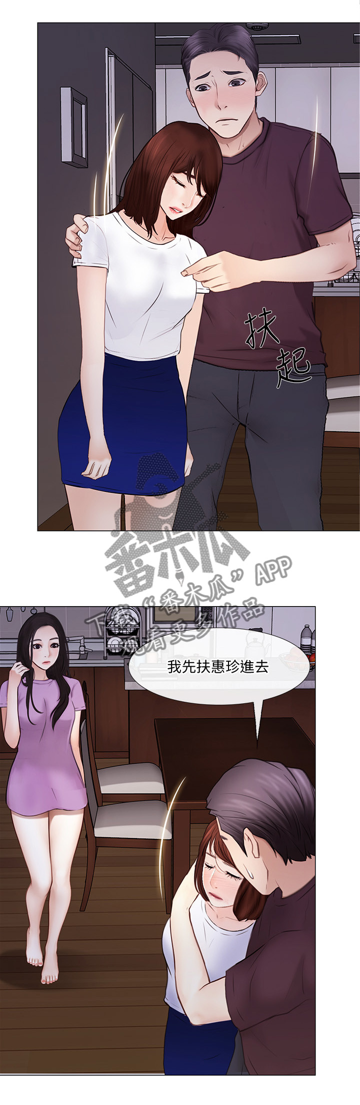 师丈漫画,第64章：离心2图