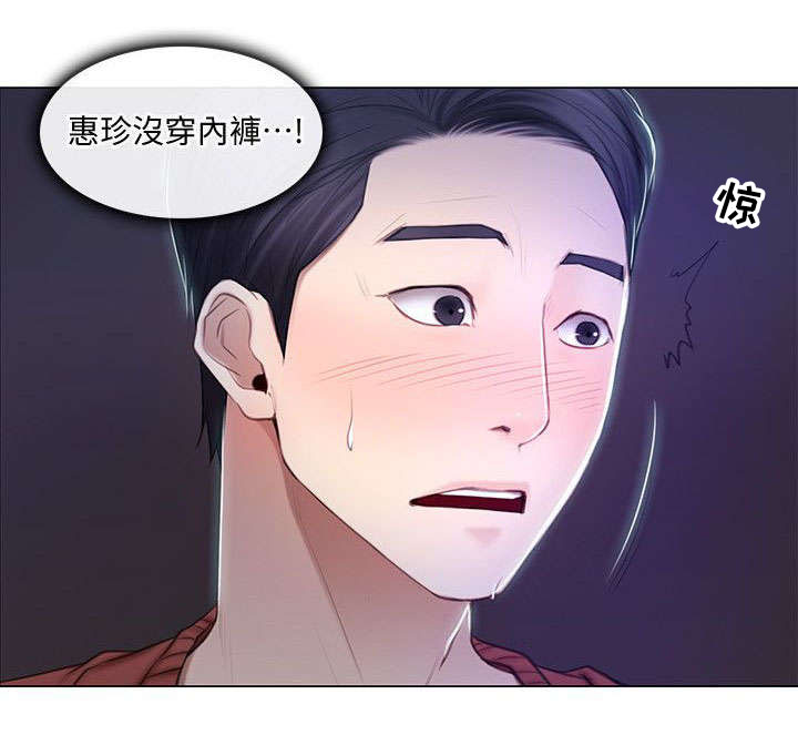 师丈漫画,第15章：喝酒1图