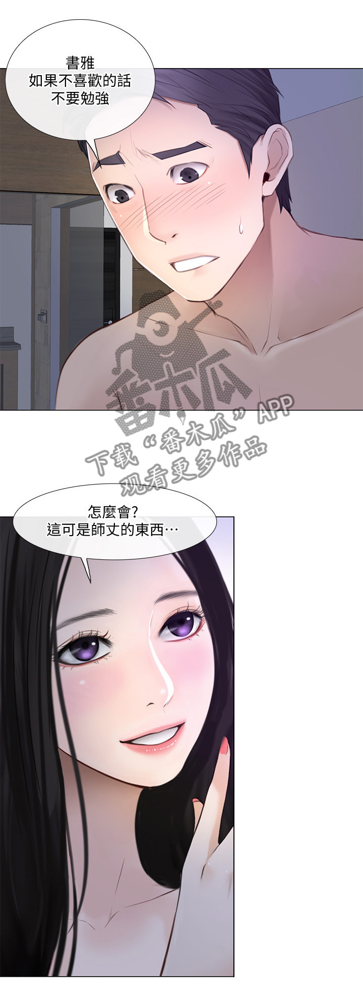 师丈的师傅该叫什么漫画,第61章：紧急通讯1图