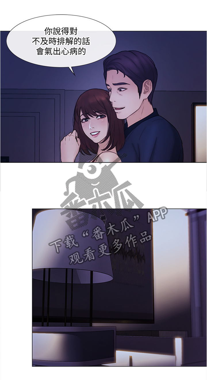 师丈漫画,第83章：小喝一杯1图