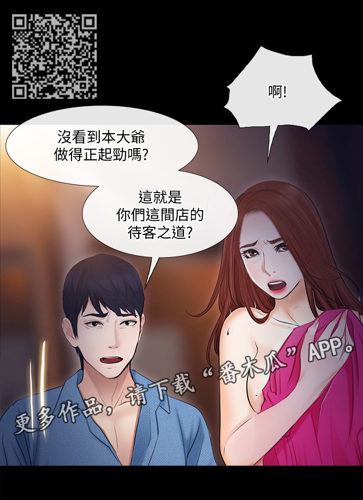 师丈漫画,第100章：追回1图