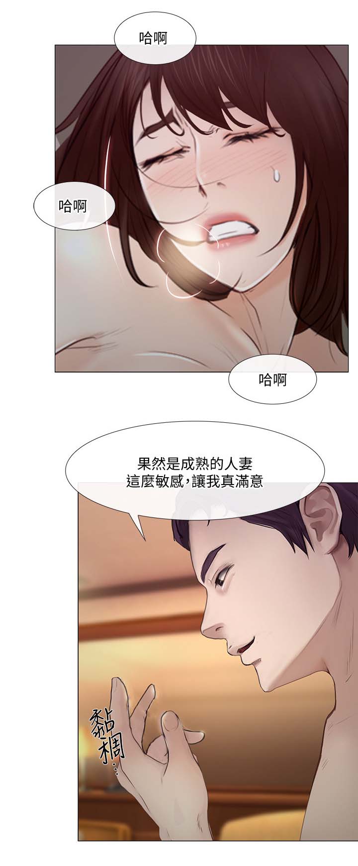 市长信箱漫画,第52章：外遇1图