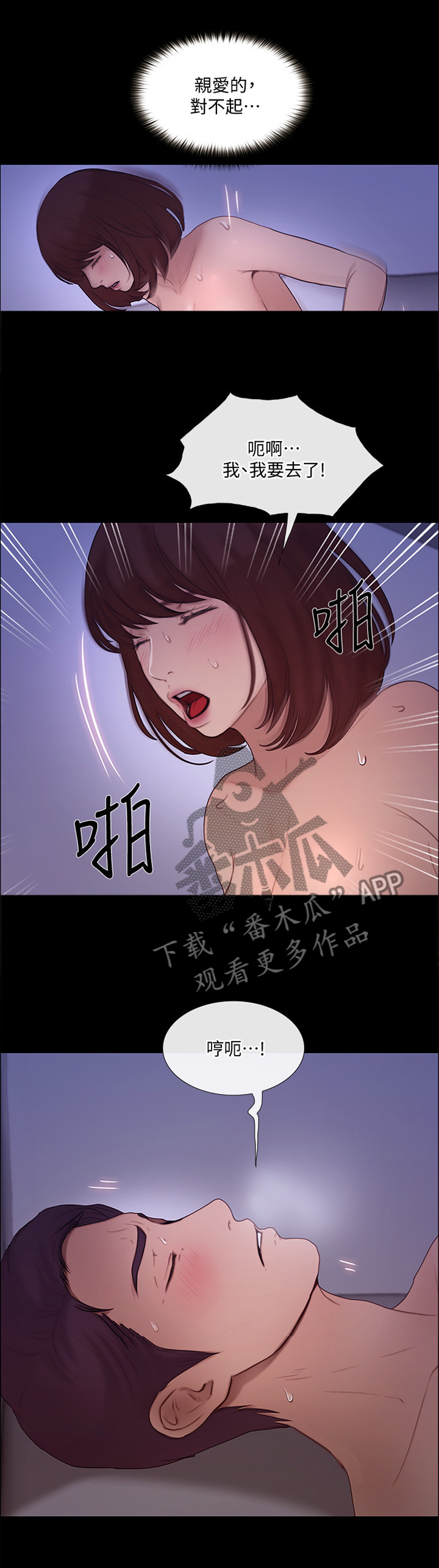 师洋漫画,第92章：你不可能的2图