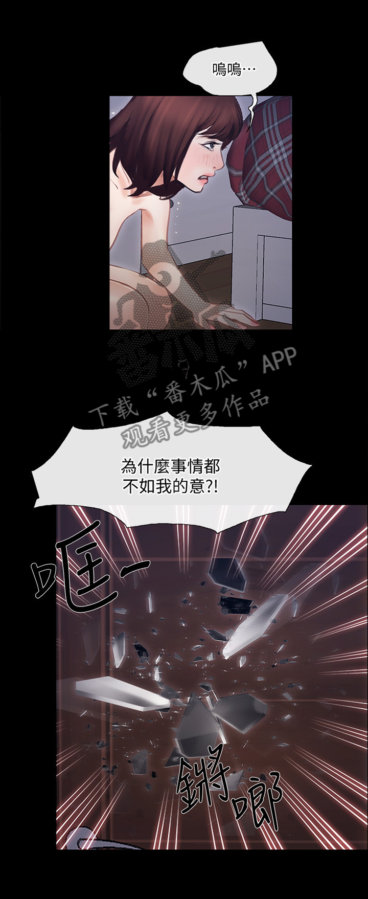 师丈漫画,第100章：追回1图