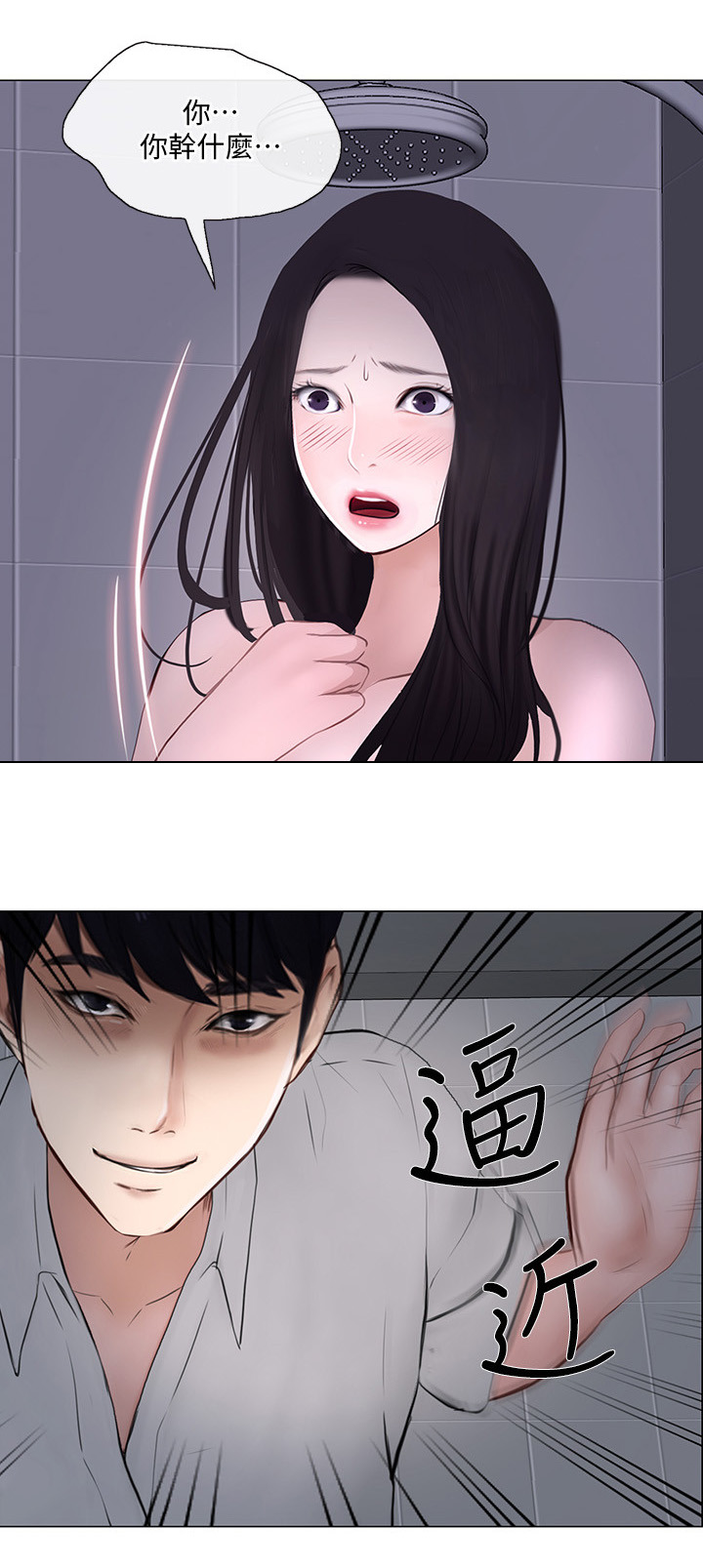 师丈漫画,第58章：你们在干什么?1图