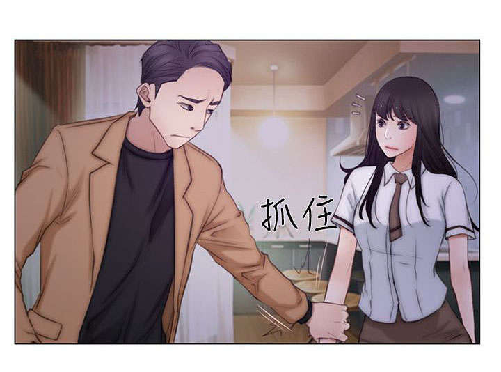 师丈叫老婆的徒弟叫什么漫画,第4章：背叛2图