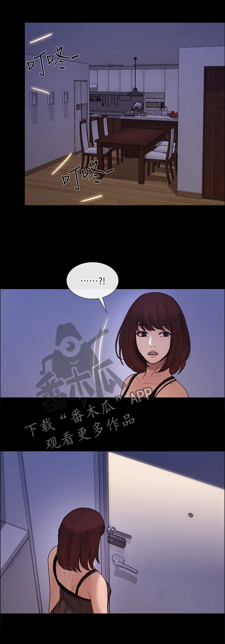 师大附中漫画,第91章：最后一次见面1图