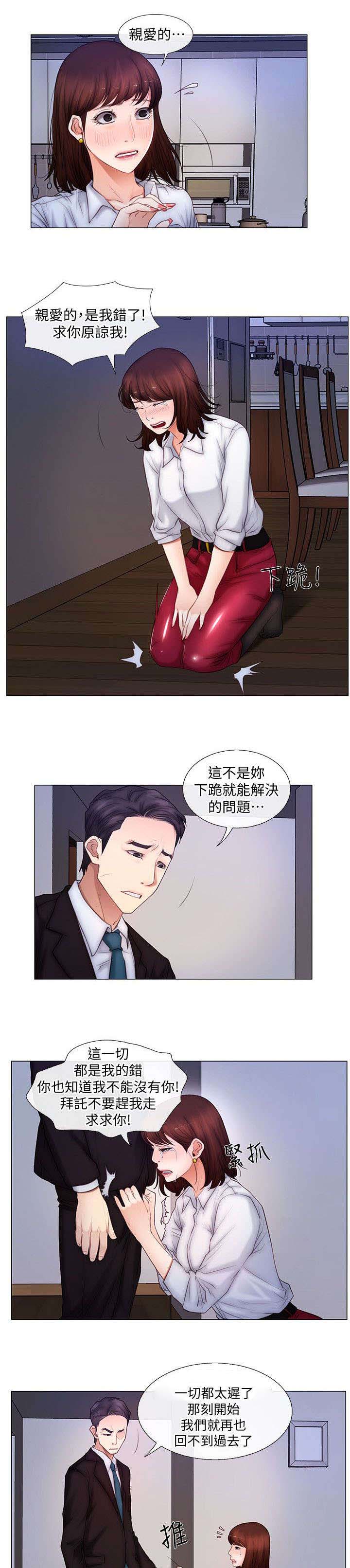 师丈漫画,第7章：预感2图