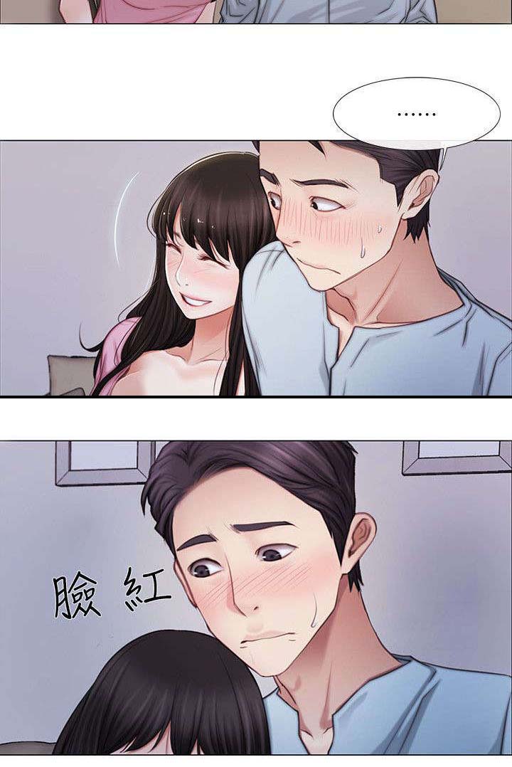 史长根漫画,第2章：学生2图