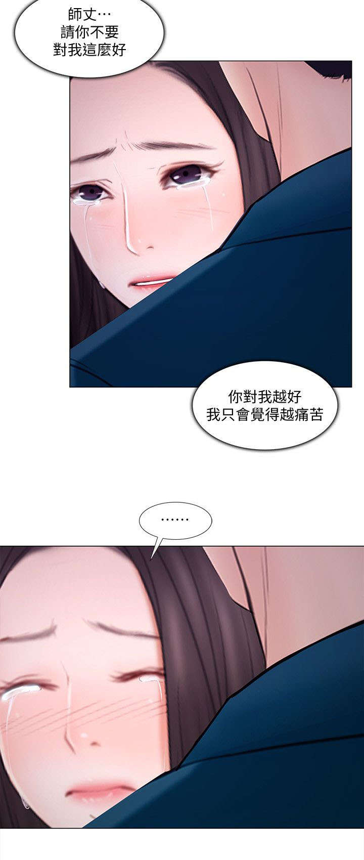 师太你就从了老衲吧漫画,第34章：痛苦2图