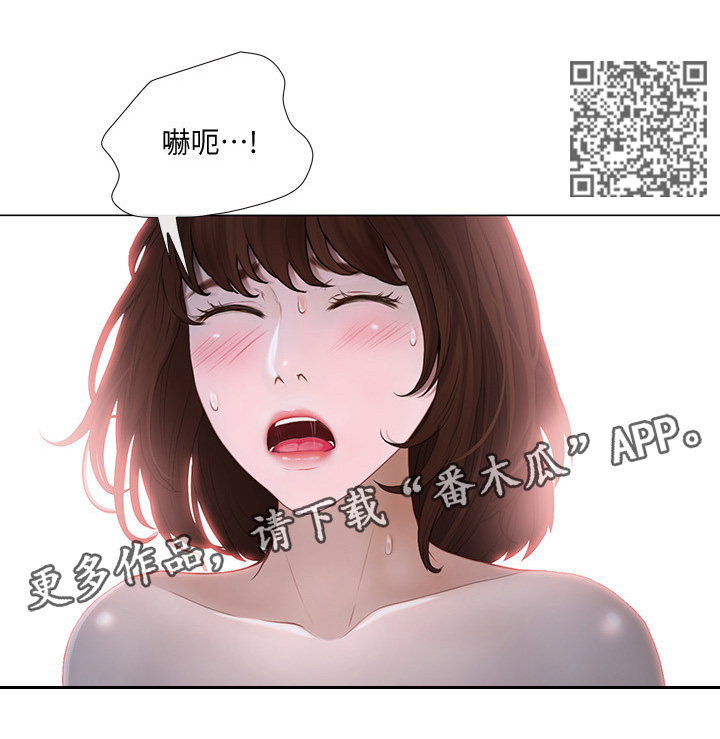 师丈别过分陈亮漫画,第55章：各怀鬼胎1图