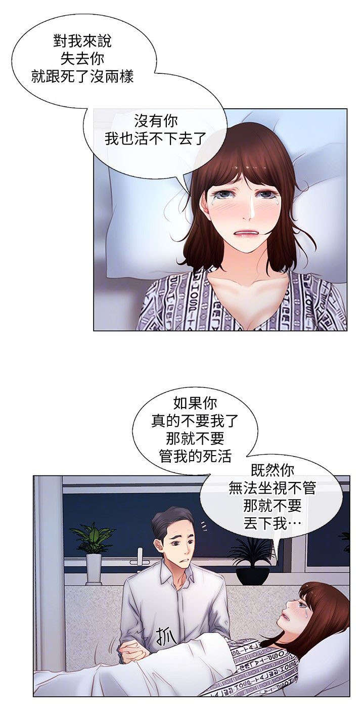 师洋漫画,第7章：预感2图