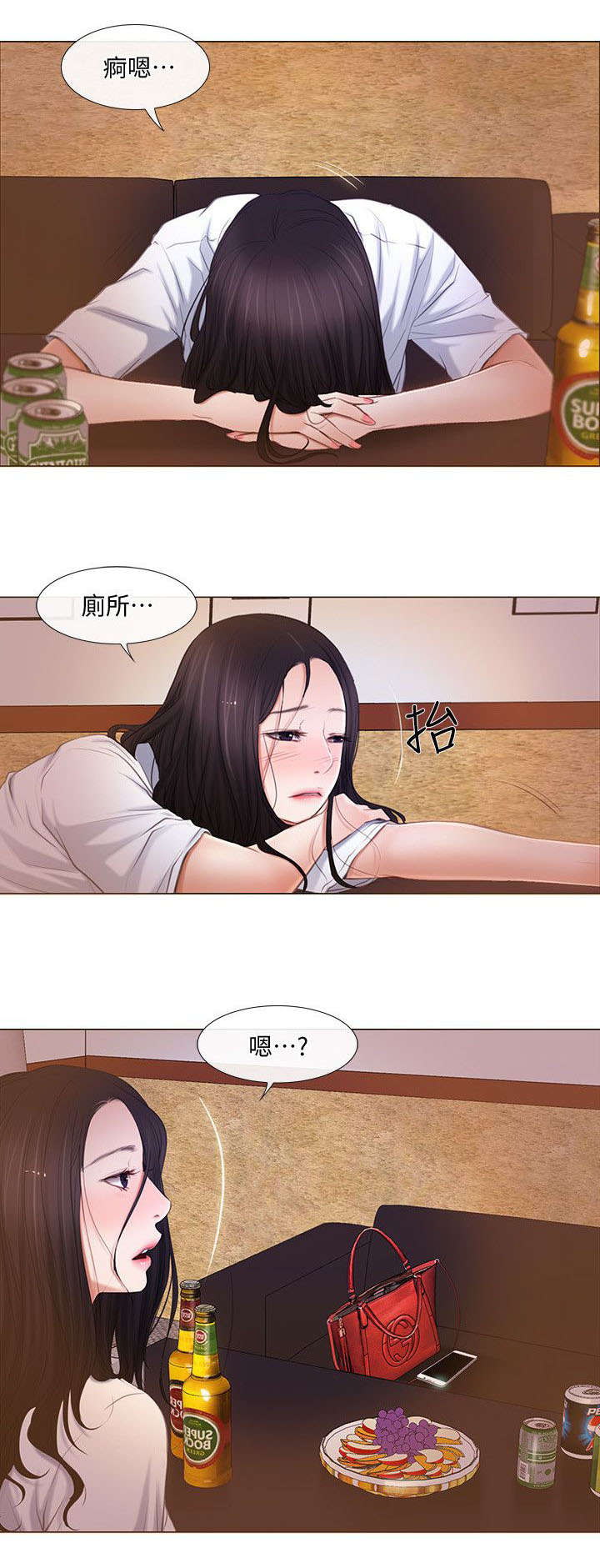 师大附中2024录取分数线漫画,第16章：追求刺激2图