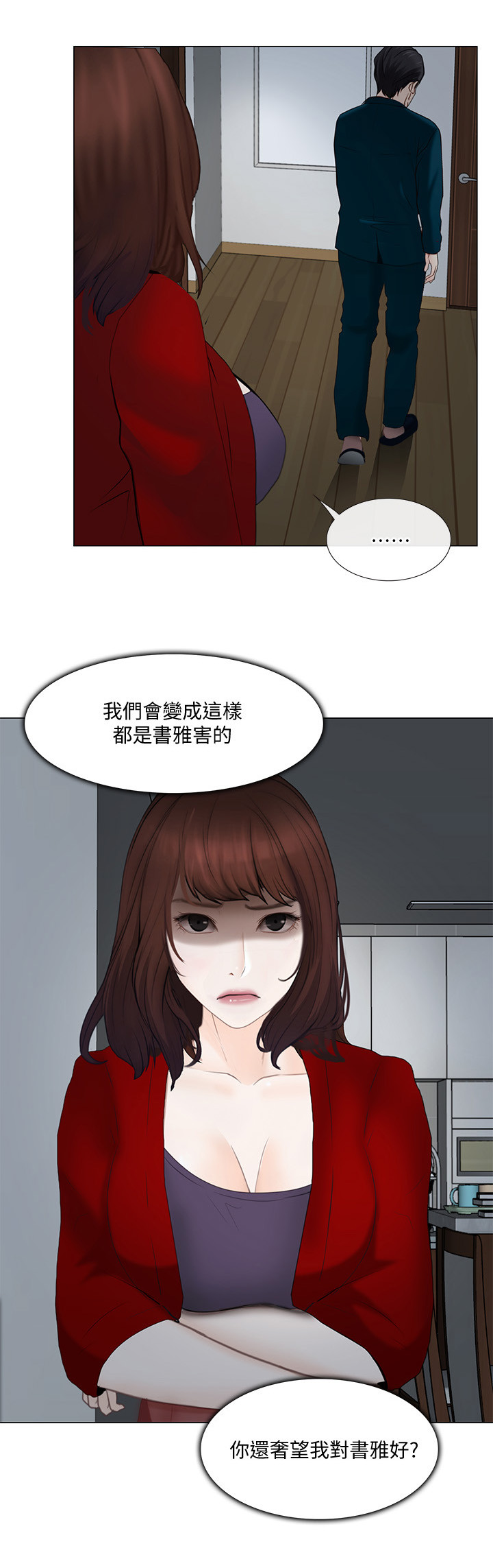 市长别来无恙漫画,第56章：完全陷入2图