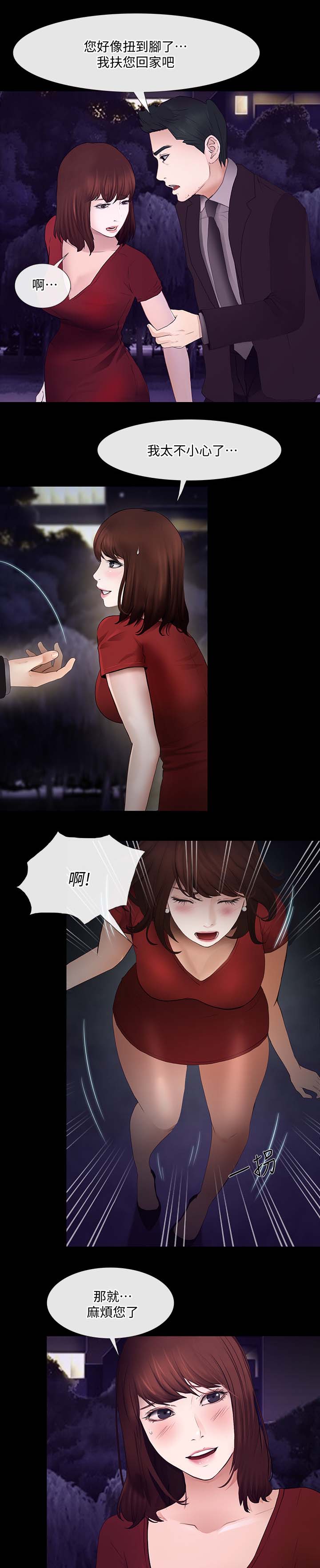 师丈还有其他别名吗漫画,第54章：第一次出轨1图