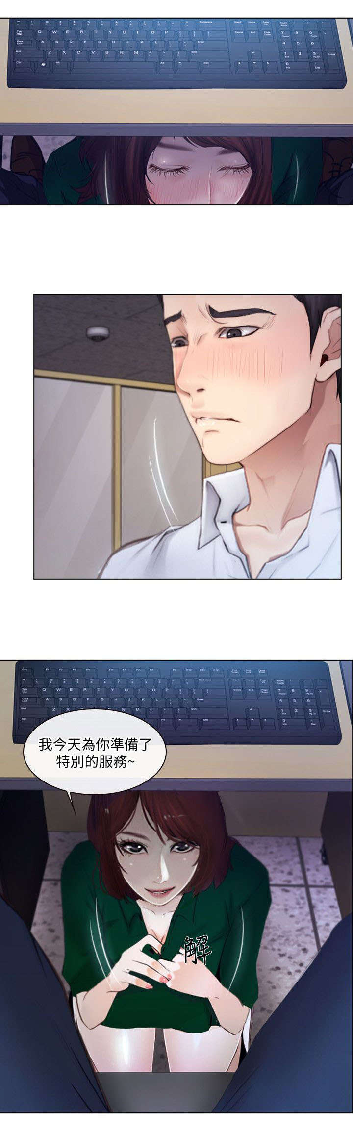 师丈漫画,第22章：特别服务1图