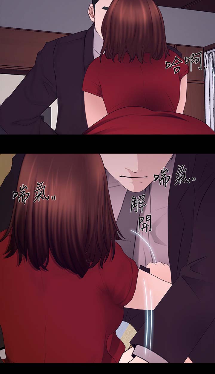 师丈还有其他别名吗漫画,第54章：第一次出轨1图