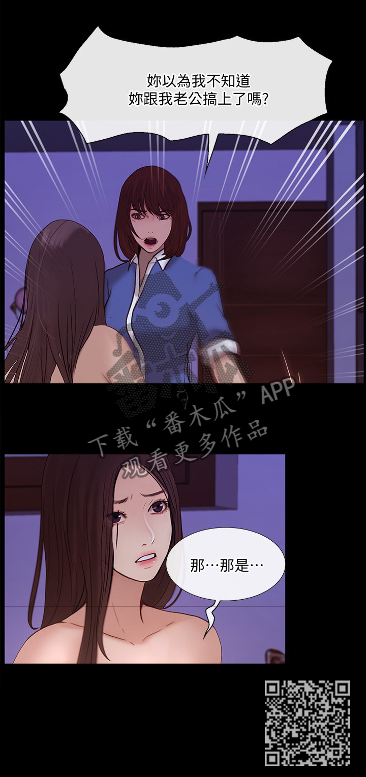 师丈赵钟荪漫画,第89章：开诚布公1图