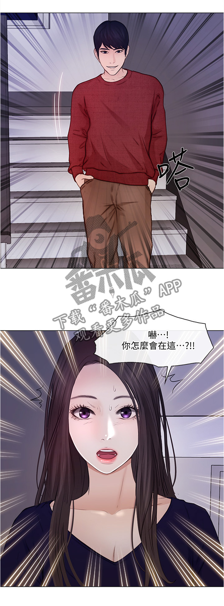 师大附中2024录取分数线漫画,第68章：光明正大2图