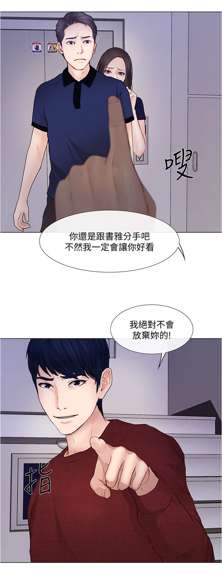 师长是哪里人漫画,第68章：光明正大2图